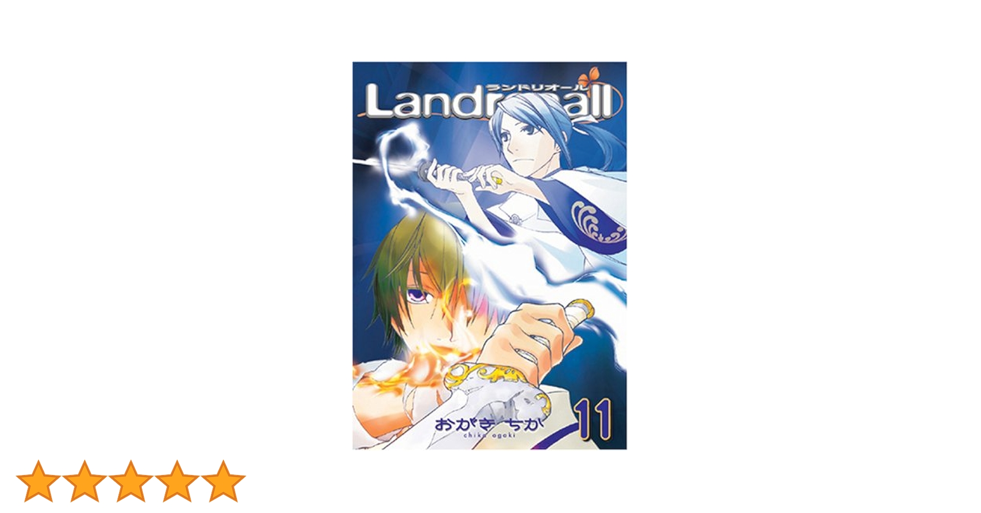 Amazon.co.jp: Landreaall (11) (IDコミックス ZERO-SUM